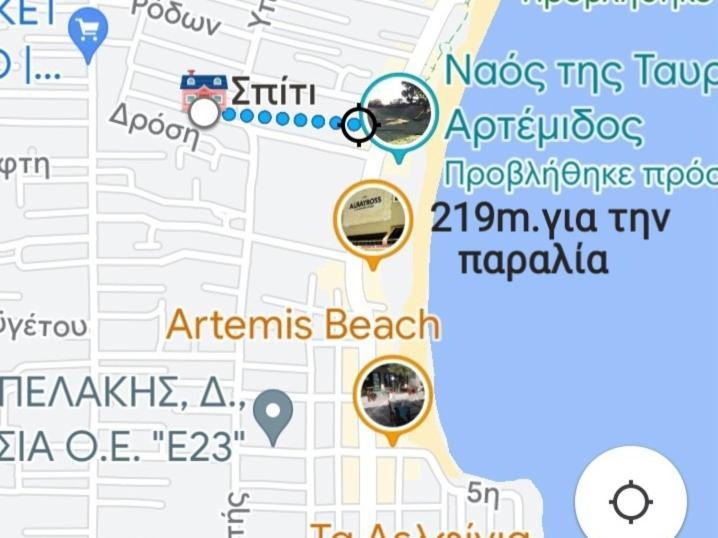 Άνετο Διαμέρισμα Artemida  Exterior photo